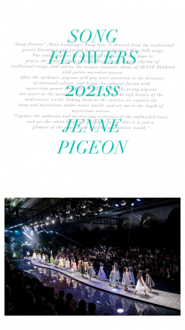 雏鸽童装2021春夏新品发布会-“SONG FLOWERS““