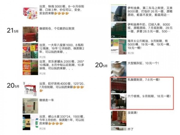 临期商品 一个被忽视的百亿零售市场