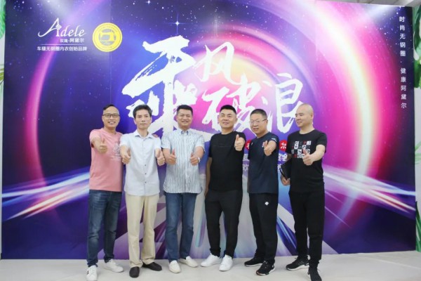 玫瑰·阿黛尔2021年春夏新品发布会圆满落幕