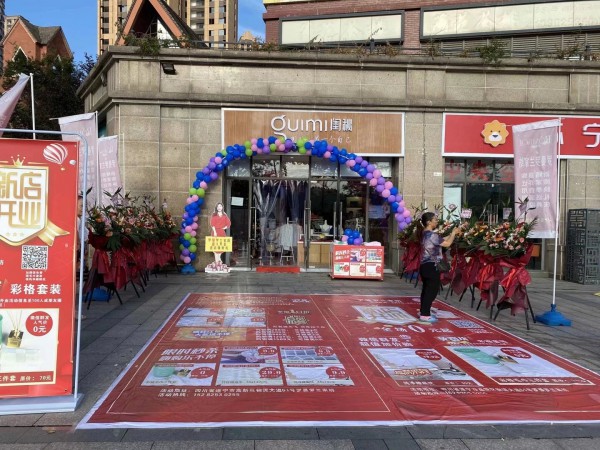 恭祝闺秘品牌四川新店盛大开业!