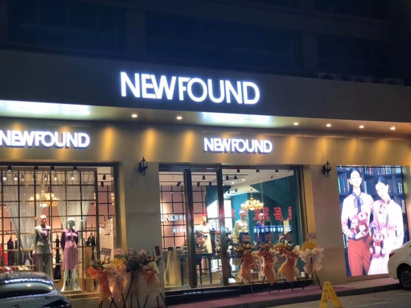 祝新加坡设计师品牌NEWFOUND纽方广东海丰店开业大吉!