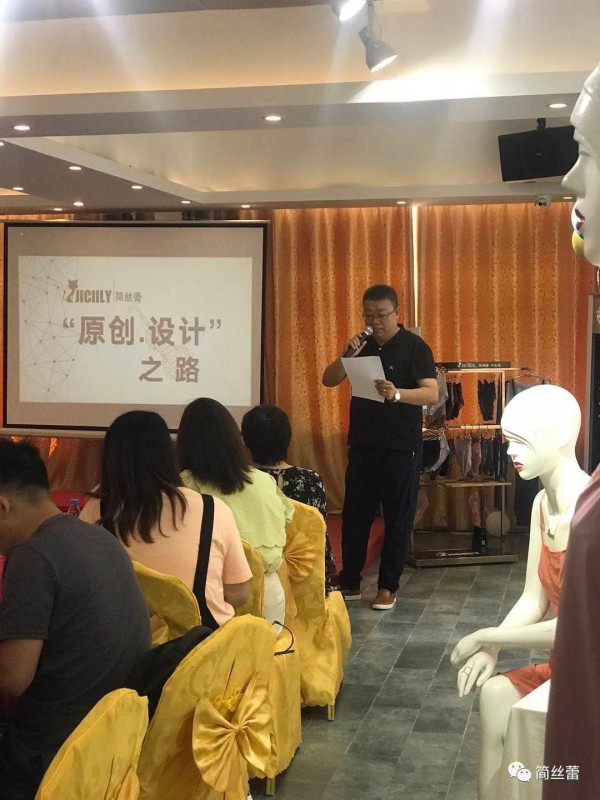 摩登旋律  简丝蕾2021春夏订货会圆满落幕