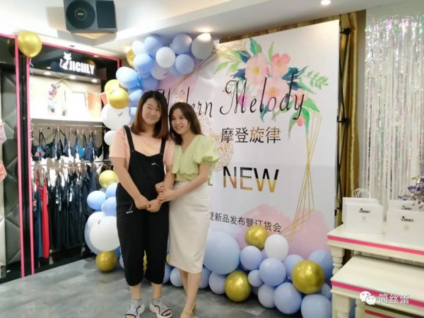 摩登旋律  简丝蕾2021春夏订货会圆满落幕