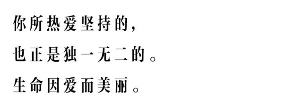 IGO&EGO女装品牌 七夕不负爱与自由