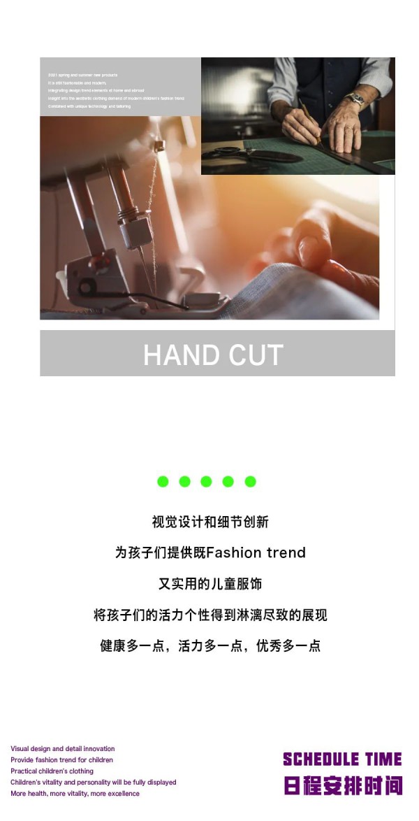 玛玛米雅2021春夏新品品鉴会期待您的莅临