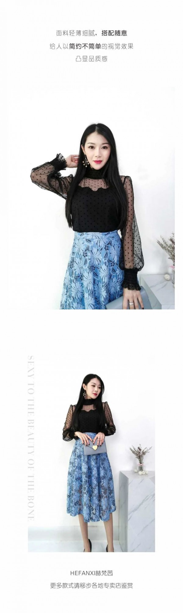 蕾丝衫搭配什么好看 赫梵茜秋季新款性感魅惑,端庄优雅