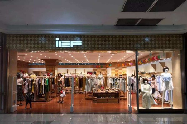 女装联营品牌之最 爱依服和样儿女装将成中国快时尚女装品牌旗帜