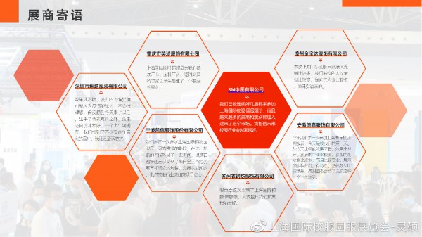 用数字说话,ISUE2020上海国际校服展后报告新鲜出炉