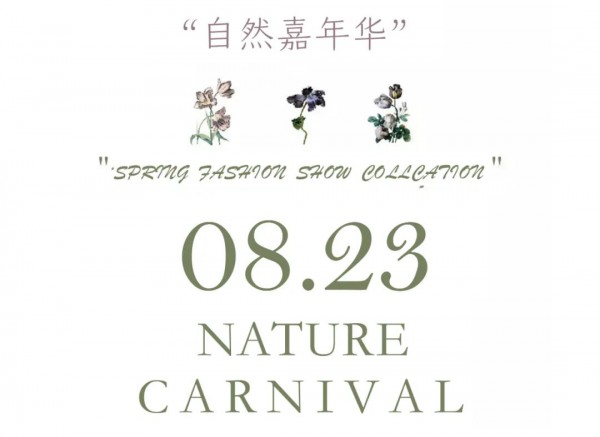 MC&ME 2021春季新品发布会完美收官