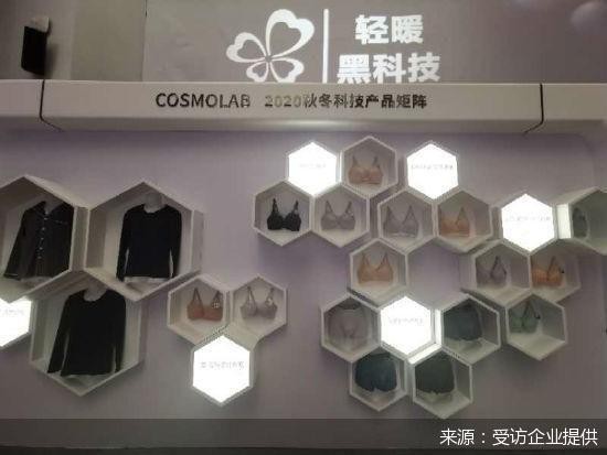 加码功能性面料 都市丽人能否借科技产品引流