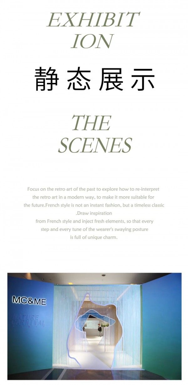 MC&ME 2021春季新品发布会完美收官