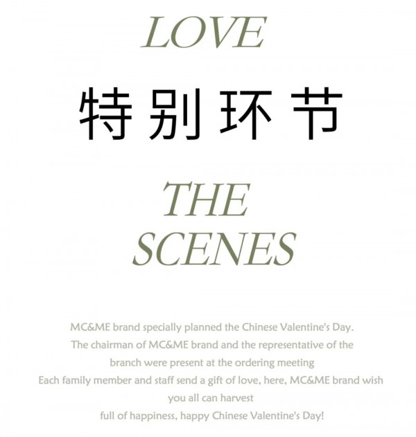 MC&ME 2021春季新品发布会完美收官