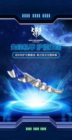 进阶防护引擎,开心米奇2021春季推出[时空机甲,筋斗云]新科技