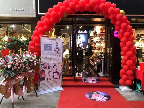 Bodystyle·布迪设计怀化芷江店盛大开业!欢迎大家的到来!