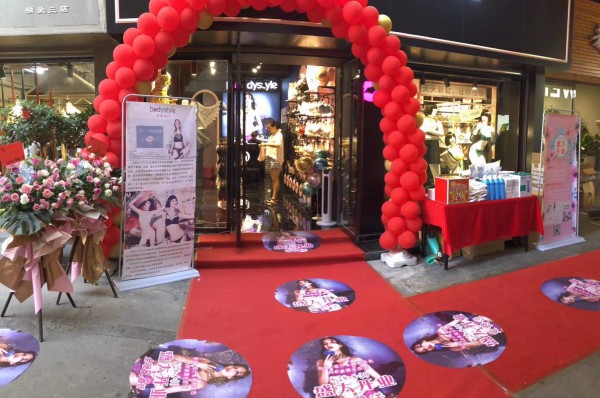 Bodystyle·布迪设计怀化芷江店盛大开业!欢迎大家的到来!