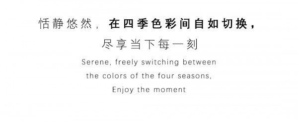 恬静悠然 在四季色彩中随意切换  ANOTHER ONE 20秋季新品