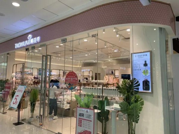 桃花季内衣品牌江门台山万达新店开业啦