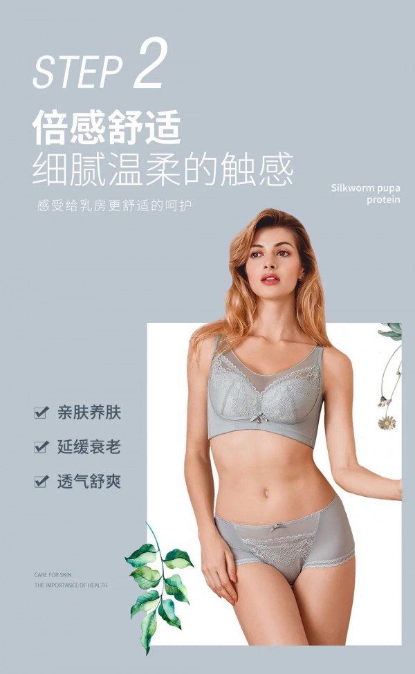 美思内衣新品轻盈舒适 零感享受爽歪歪