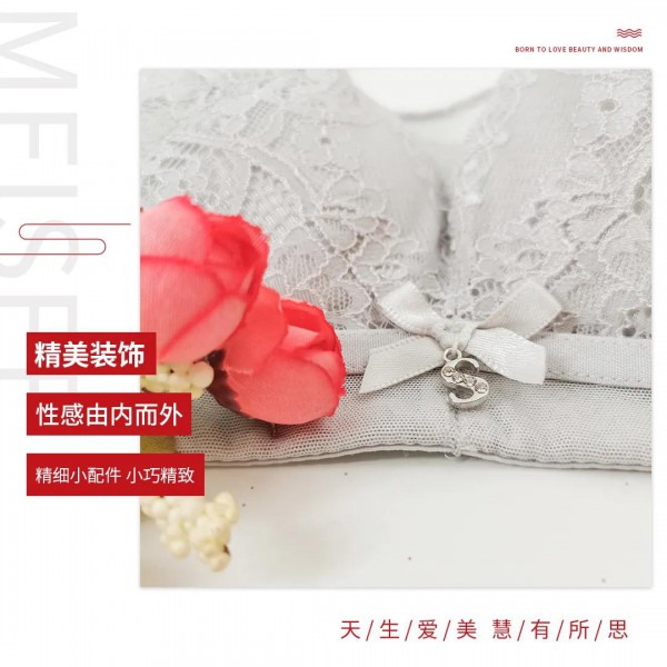美思内衣新品轻盈舒适 零感享受爽歪歪