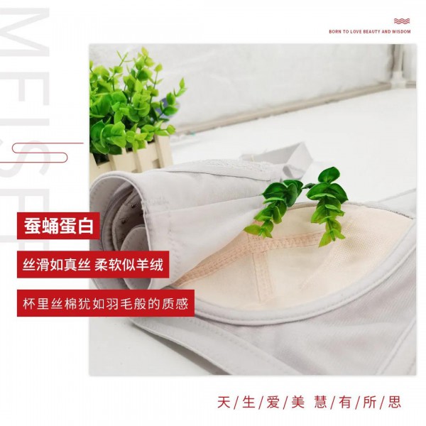 美思内衣新品轻盈舒适 零感享受爽歪歪