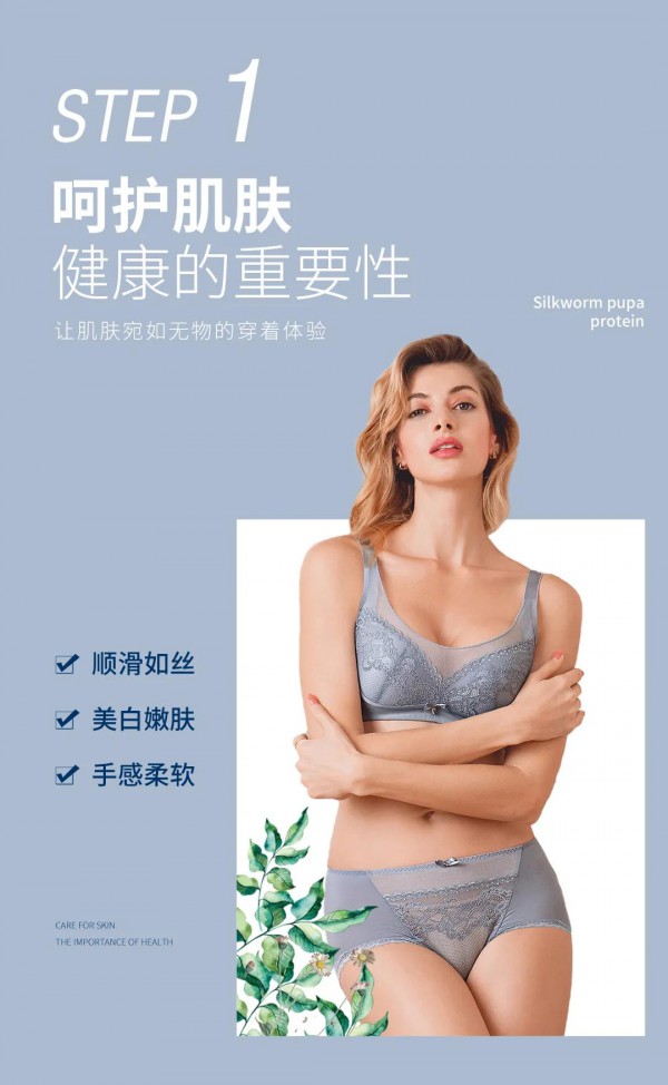 美思内衣新品轻盈舒适 零感享受爽歪歪