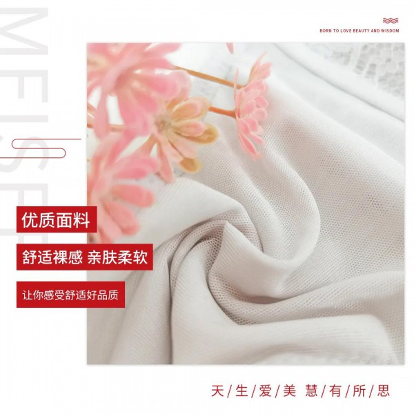 美思内衣新品轻盈舒适 零感享受爽歪歪