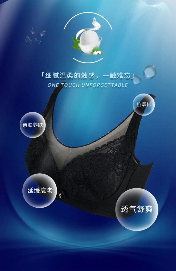 美思内衣新品轻盈舒适 零感享受爽歪歪