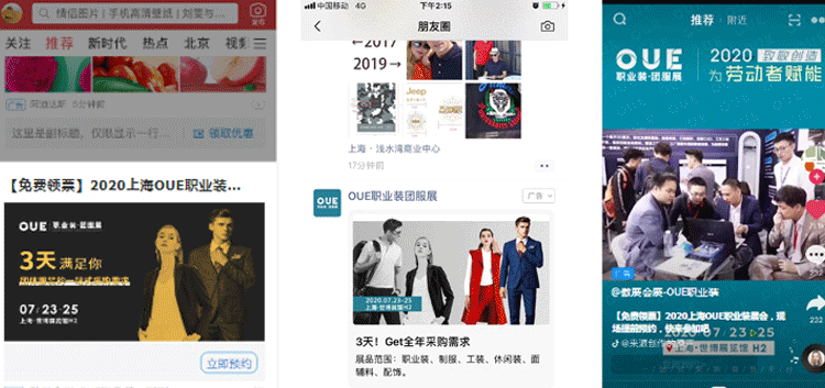 移师扩局!2021OUE职业装·团服展乘势袭来