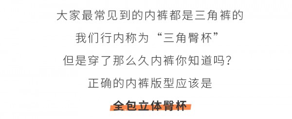 【秀黛推荐】臀部没型兼下垂? 拯救小屁屁让我来