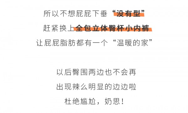 【秀黛推荐】臀部没型兼下垂? 拯救小屁屁让我来