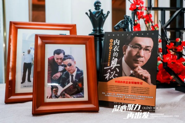 奥丽侬2020年夏季巡回招商暨2021年春夏新品品鉴会圆满成功