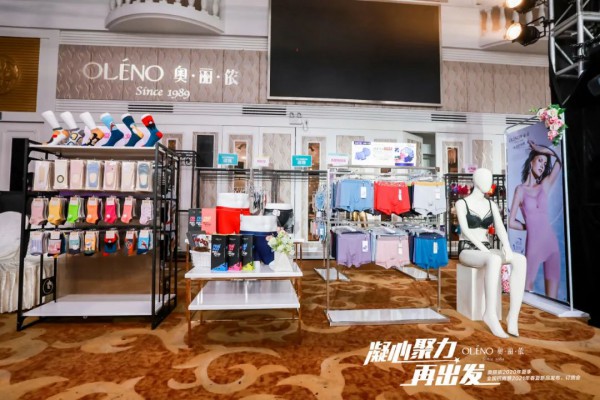 奥丽侬2020年夏季巡回招商暨2021年春夏新品品鉴会圆满成功