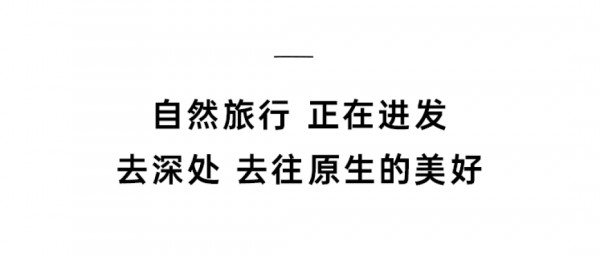 3COLOUR三彩2020WINTER 自然之灵,从心而生