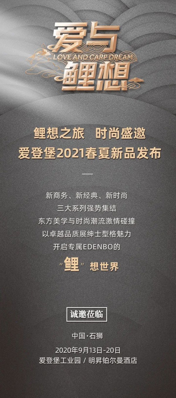 爱登堡·英伦新贵&nbsp;-&nbsp;edenbo