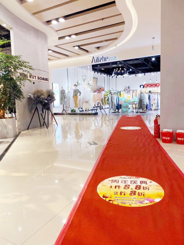 艾丽哲旗下加盟店恭贺品牌九周年庆 开展感恩回馈活动欢迎大家的到来!