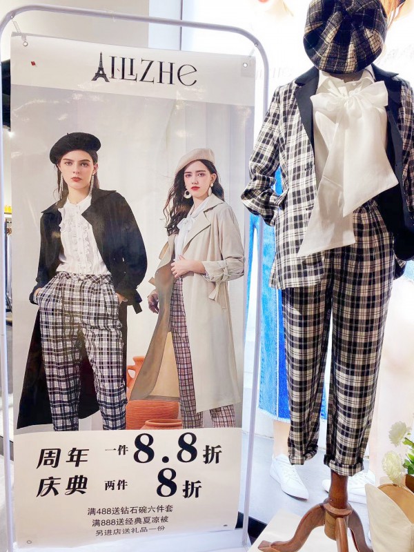 艾丽哲旗下加盟店恭贺品牌九周年庆 开展感恩回馈活动欢迎大家的到来!