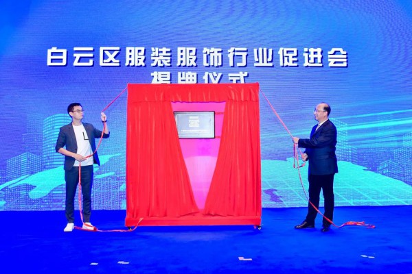 广州时尚之都项目正式启动 共商共建湾区时尚中心