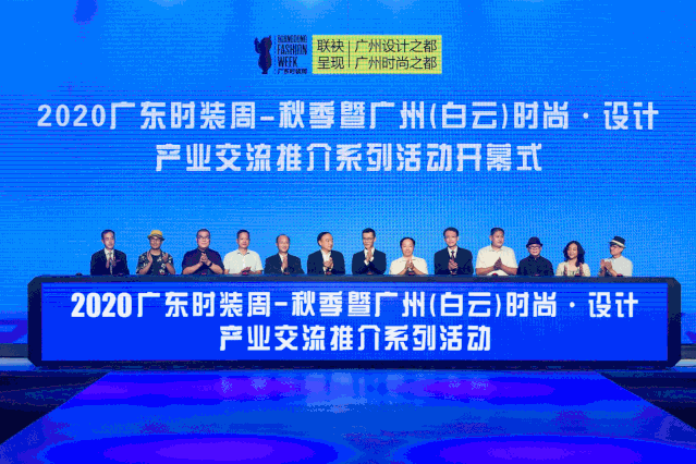时尚广州,投资白云“非遗新造”开启2020广东时装周秋季序幕