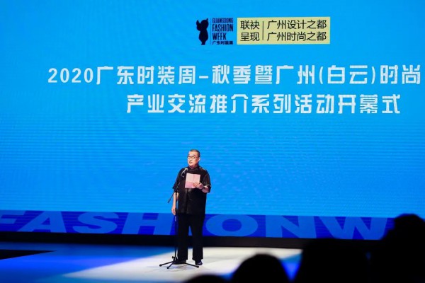 时尚广州,投资白云“非遗新造”开启2020广东时装周秋季序幕