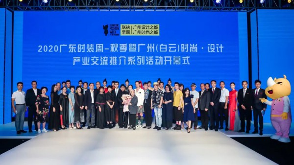 时尚广州,投资白云“非遗新造”开启2020广东时装周秋季序幕