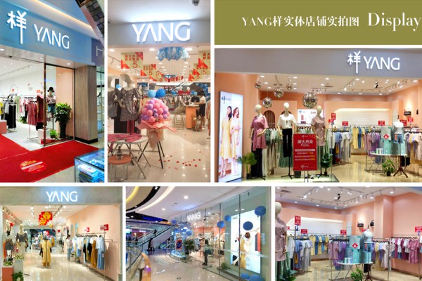 金九银十 为什么麦寻和样儿女装联营品牌能掀起开店热潮?