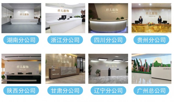 样儿女装和爱依服 是如何成为国内著名服装连锁店的?