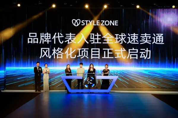 全球速卖通“时尚·无界”带领中国时尚服饰走向国际市场