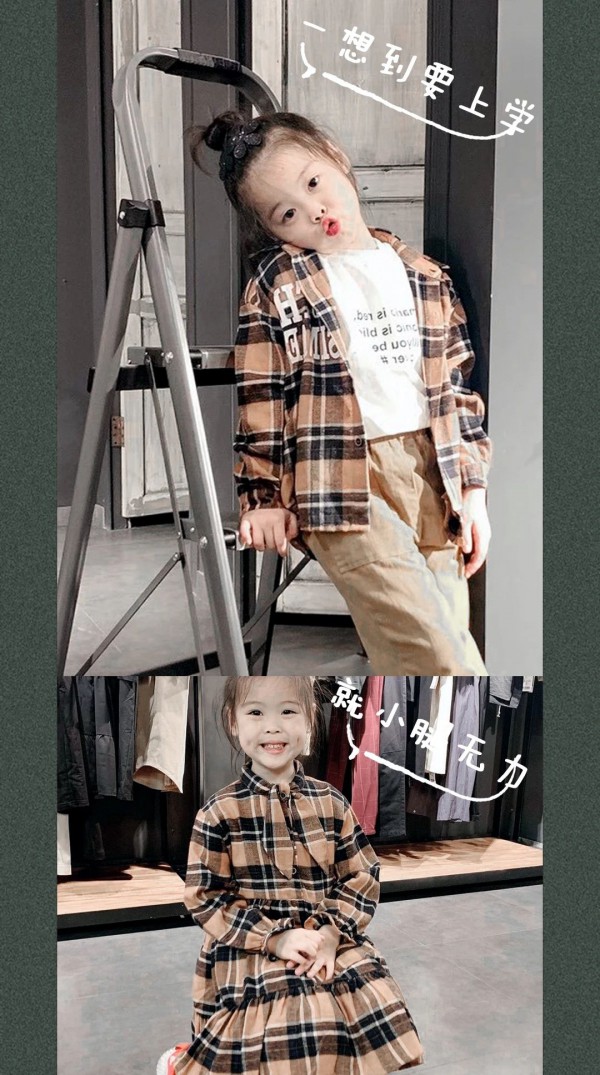 秋季童装丨是心动的感觉!