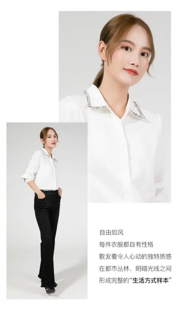 A-LINE 丨构建自我时髦的态度