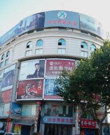 杭州兴合男装大厦怎么样?有什么优势?