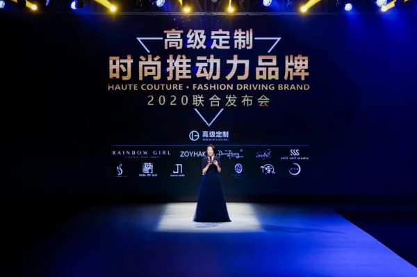 群英荟萃,十二高定品牌合力推动时尚 2020广东时装周-秋季