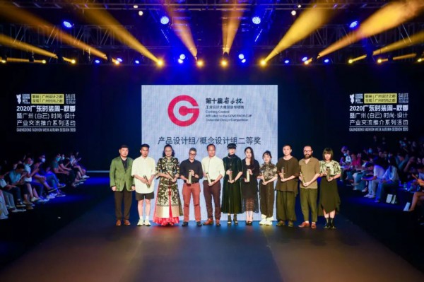 2020广东时装周-秋季完美收官 期待2021白云再聚