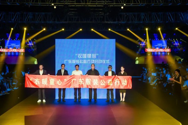 2020广东时装周-秋季完美收官 期待2021白云再聚