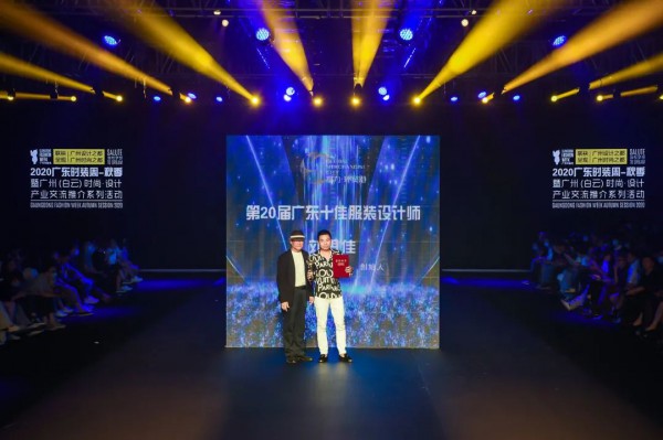 2020广东时装周-秋季完美收官 期待2021白云再聚